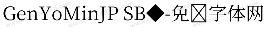 GenYoMinJP SB◆字体转换